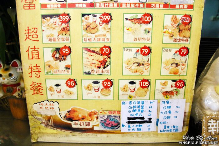 【宜蘭美食】香雞城 手扒雞｜童年兒時回憶，台味烤雞懷舊感無敵 @Alina 愛琳娜