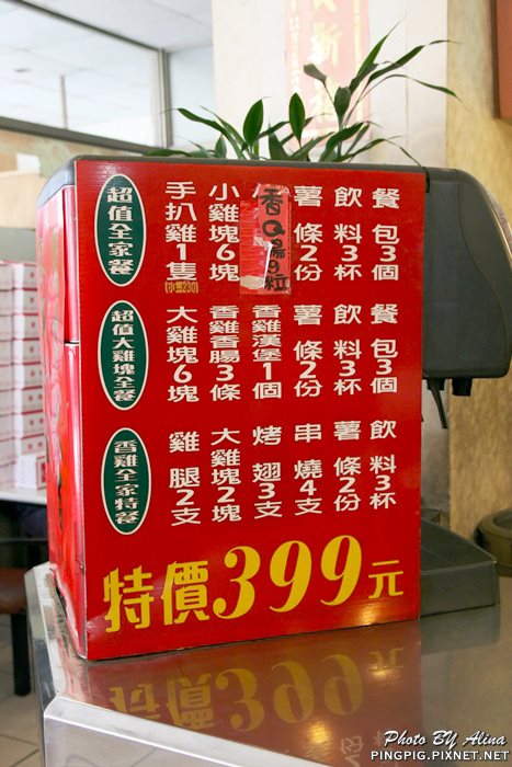【宜蘭美食】香雞城 手扒雞|童年兒時回憶,台味烤雞懷舊感無敵 @Alina 愛琳娜 【宜蘭美食】香雞城 手扒雞|童年兒時回憶,台味烤雞懷舊感無敵 @Alina 愛琳娜