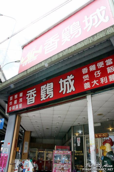 【宜蘭美食】香雞城 手扒雞|童年兒時回憶,台味烤雞懷舊感無敵 @Alina 愛琳娜 【宜蘭美食】香雞城 手扒雞|童年兒時回憶,台味烤雞懷舊感無敵 @Alina 愛琳娜