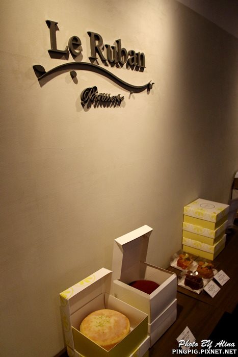 【台北甜點】法朋烘焙甜點坊 Le Ruban P&acirc;tisserie 超愛檸檬蛋糕跟鹹派 @Alina 愛琳娜