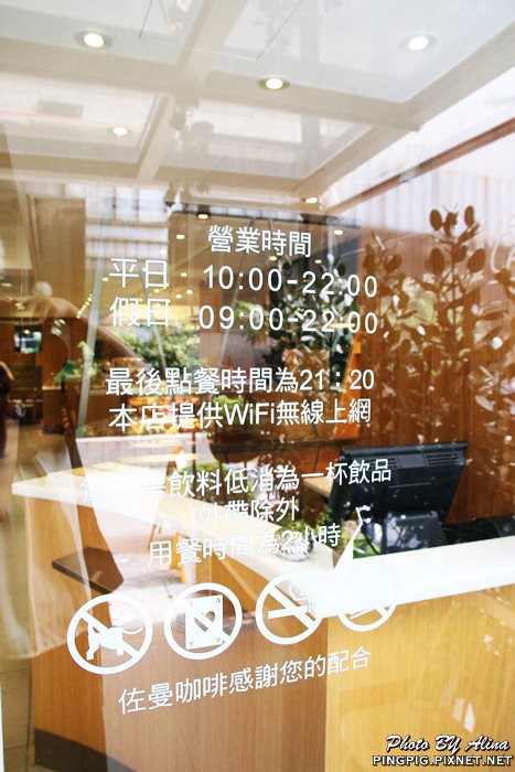 【台北食記】Jumane Cafe 佐曼咖啡館 中山站豐盛早午餐 @Alina 愛琳娜