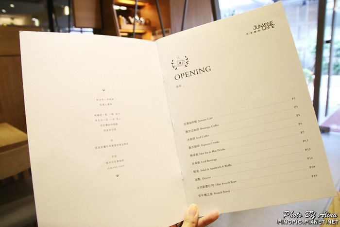【台北食記】Jumane Cafe 佐曼咖啡館 中山站豐盛早午餐 @Alina 愛琳娜