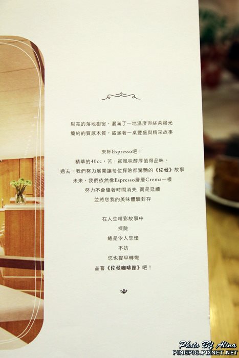 【台北食記】Jumane Cafe 佐曼咖啡館 中山站豐盛早午餐 @Alina 愛琳娜