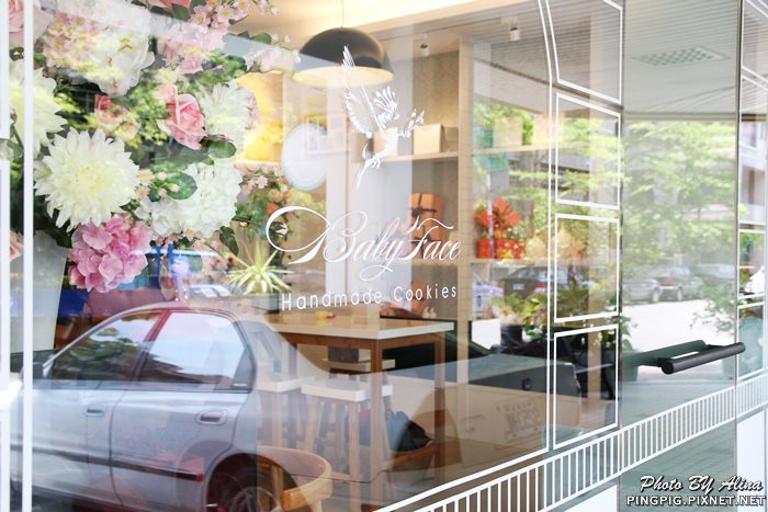 【手工餅乾】Babyface 手工烘焙,從結婚喜餅婚禮小禮到彌月禮盒一手包辦 @Alina 愛琳娜