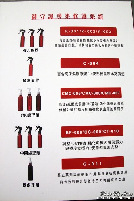 【台中美髮】逢甲商圈 VS Hair Salon 燙染髮,茶咖啡給我好氣色 @Alina 愛琳娜