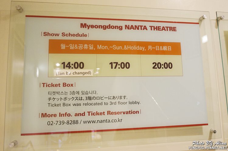首爾明洞 NANTA 亂打秀｜韓國必看表演，熱鬧又搞笑 @Alina 愛琳娜