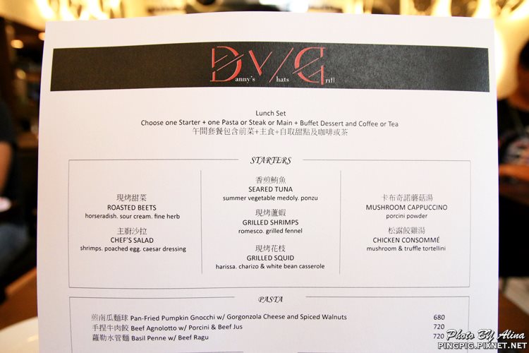 【台北美食】Dannys Whats Grill. Whats Green 內湖教父牛排紐約客 @Alina 愛琳娜 【台北美食】Dannys Whats Grill. Whats Green 內湖教父牛排紐約客 @Alina 愛琳娜