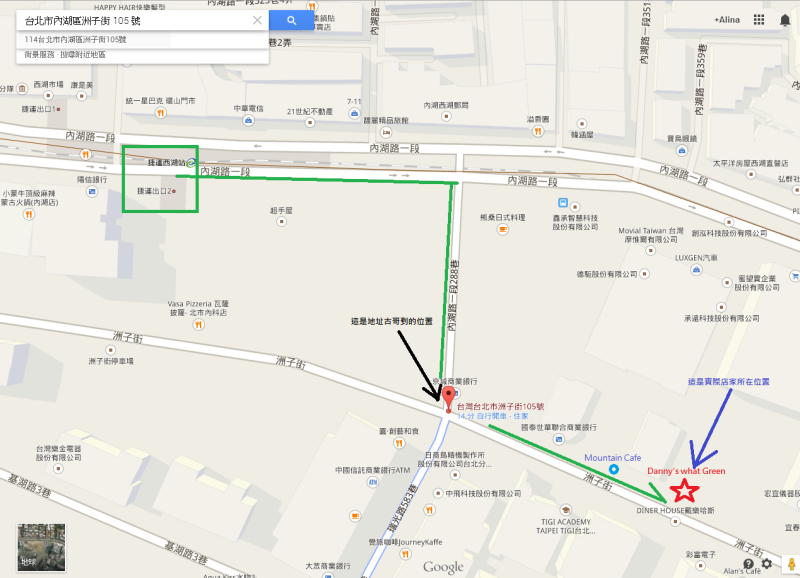 【台北美食】Dannys Whats Grill. Whats Green 內湖教父牛排紐約客 @Alina 愛琳娜 【台北美食】Dannys Whats Grill. Whats Green 內湖教父牛排紐約客 @Alina 愛琳娜