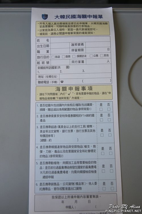 首爾金浦機場入境交通|機場巴士6001直達東大門 @Alina 愛琳娜 首爾金浦機場入境交通|機場巴士6001直達東大門 @Alina 愛琳娜