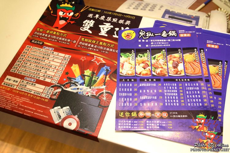 【新北食記】鬼椒一番鍋板橋店|肉骨茶小排鍋 免飛新加坡就能吃 @Alina 愛琳娜 鬼椒一番鍋菜單價格