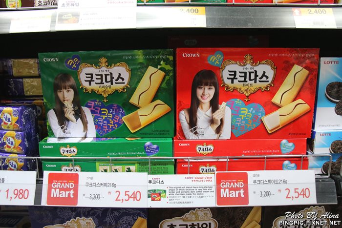 首爾新村超市 Grand Mart｜零食新選擇,想買什麼都有 @Alina 愛琳娜