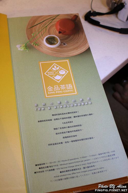 【台北食記】金品茶語|老字號金品茗茶與小籠包牛肉麵的邂逅 @Alina 愛琳娜 【台北食記】金品茶語|老字號金品茗茶與小籠包牛肉麵的邂逅 @Alina 愛琳娜