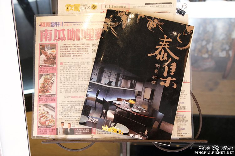 【台北食記】泰集 Thai Bazzar 泰式料理,愛心蝦餅可愛好吃 @Alina 愛琳娜 【台北食記】泰集 Thai Bazzar 泰式料理,愛心蝦餅可愛好吃 @Alina 愛琳娜