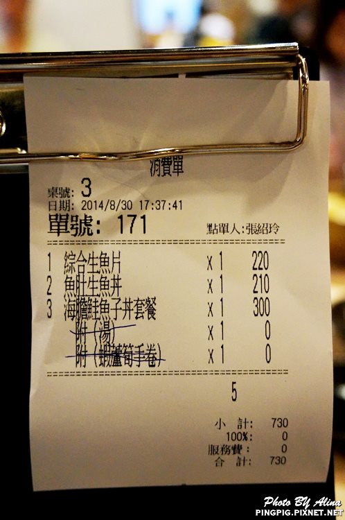 【台北美食】躼腳日式料理 身長腳海鮮丼飯,鮭魚生魚片好肥美 @Alina 愛琳娜