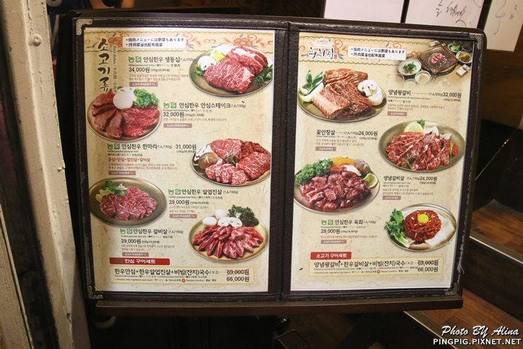 首爾王妃家｜明洞韓牛烤肉店，推薦總店用餐服務比較好 @Alina 愛琳娜