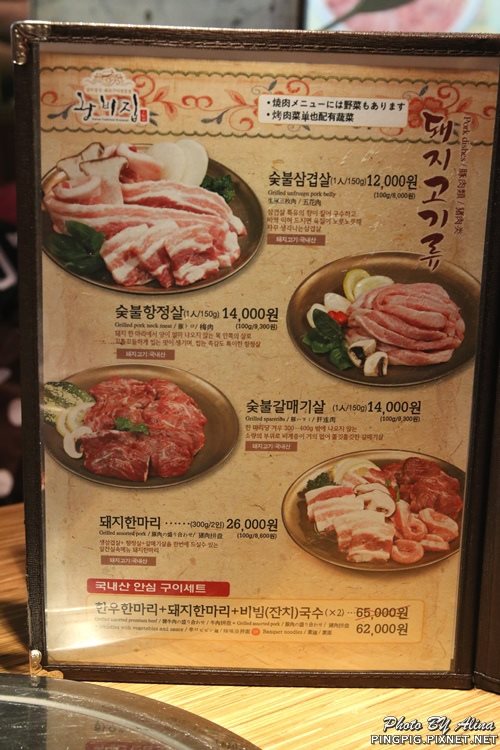 首爾王妃家｜明洞韓牛烤肉店，推薦總店用餐服務比較好 @Alina 愛琳娜