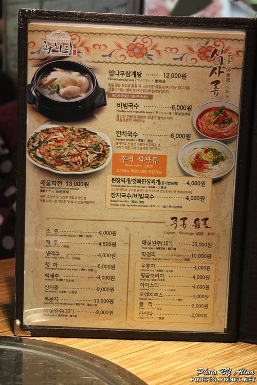 首爾王妃家｜明洞韓牛烤肉店，推薦總店用餐服務比較好 @Alina 愛琳娜