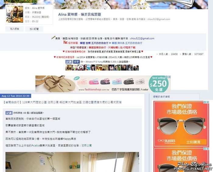 【網路購物】GLASSES ONLINE Gucci 太陽眼鏡輕鬆買 @Alina 愛琳娜