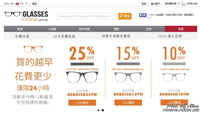 【網路購物】GLASSES ONLINE Gucci 太陽眼鏡輕鬆買 @Alina 愛琳娜 【網路購物】GLASSES ONLINE Gucci 太陽眼鏡輕鬆買 @Alina 愛琳娜