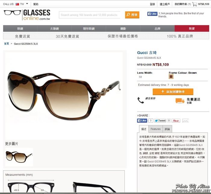 【網路購物】GLASSES ONLINE Gucci 太陽眼鏡輕鬆買 @Alina 愛琳娜 【網路購物】GLASSES ONLINE Gucci 太陽眼鏡輕鬆買 @Alina 愛琳娜