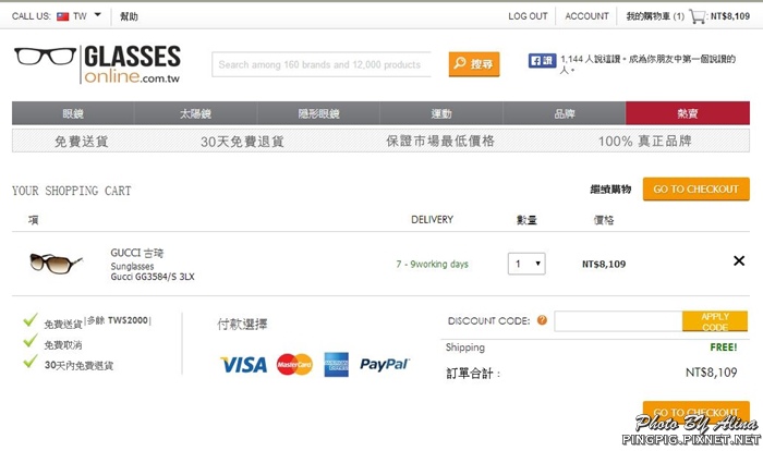 【網路購物】GLASSES ONLINE Gucci 太陽眼鏡輕鬆買 @Alina 愛琳娜 【網路購物】GLASSES ONLINE Gucci 太陽眼鏡輕鬆買 @Alina 愛琳娜