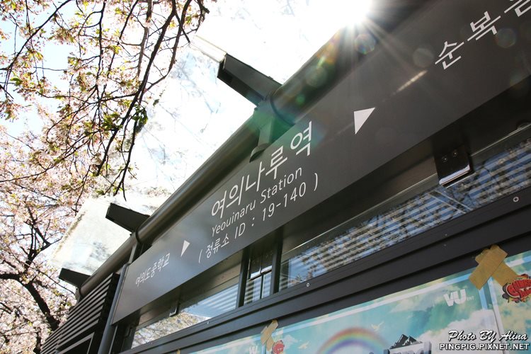 【首爾景點】汝矣島漢江公園|韓劇城市獵人浪漫場景 @Alina 愛琳娜 【首爾景點】汝矣島漢江公園|韓劇城市獵人浪漫場景 @Alina 愛琳娜