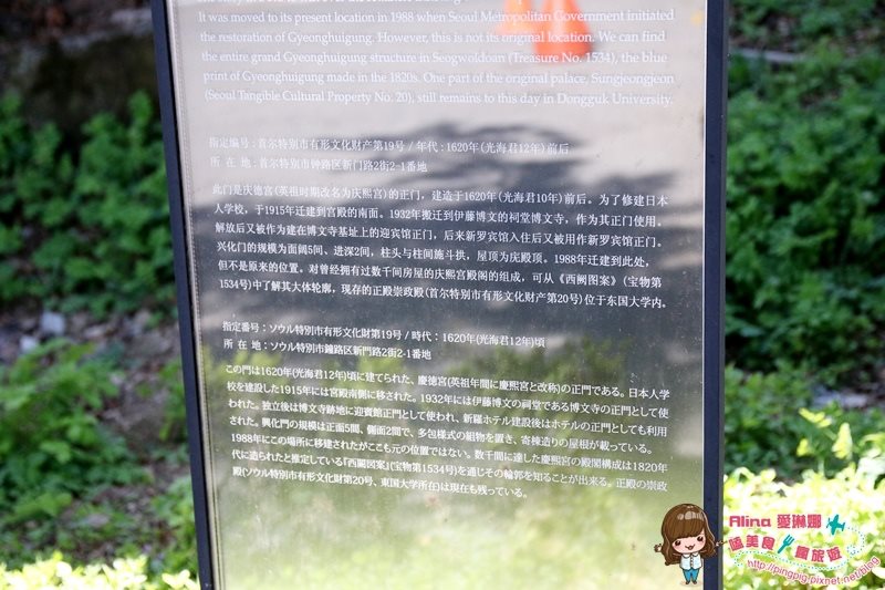 【首爾景點】慶熙宮 경희궁 韓劇仁顯王后的男人,跨時空交錯場景 @Alina 愛琳娜 【首爾景點】慶熙宮 경희궁 韓劇仁顯王后的男人,跨時空交錯場景 @Alina 愛琳娜