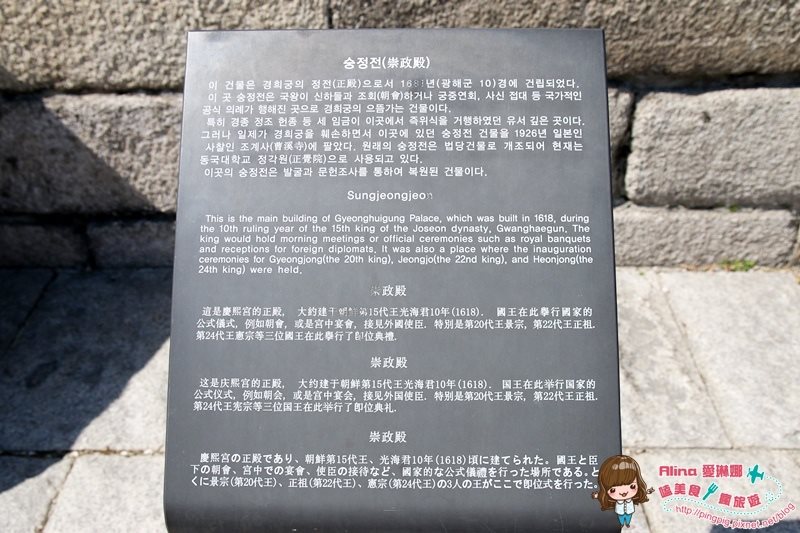 【首爾景點】慶熙宮 경희궁 韓劇仁顯王后的男人,跨時空交錯場景 @Alina 愛琳娜