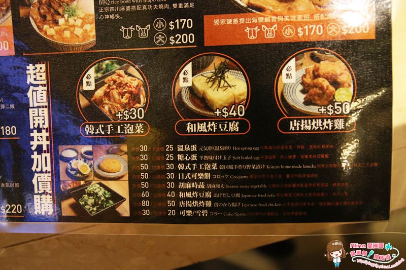 【台北食記】開丼燒肉VS丼飯｜大阪漢堡丼飯就在微風廣場美食街 @Alina 愛琳娜