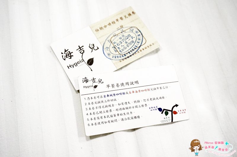 【宜蘭民宿】海吉兒｜姊妹包棟住宿趣,電影偶像劇.戶外婚禮景點 @Alina 愛琳娜