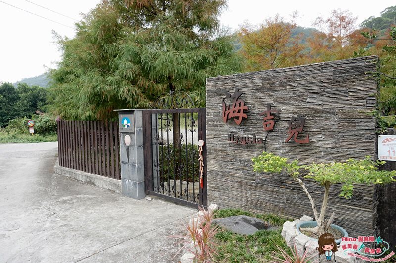 【宜蘭民宿】海吉兒｜姊妹包棟住宿趣,電影偶像劇.戶外婚禮景點 @Alina 愛琳娜