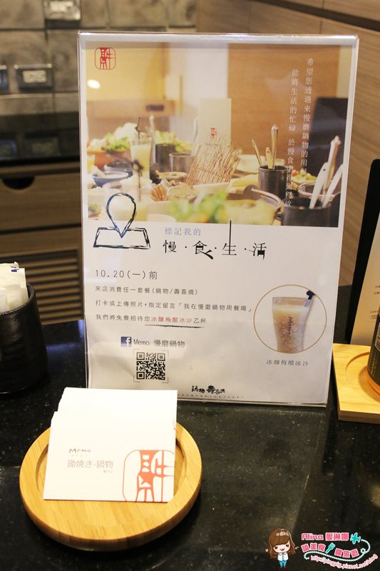【台北美食】Memo慢磨鍋物|冬天不可少的壽喜燒跟藥膳小火鍋 @Alina 愛琳娜 【台北美食】Memo慢磨鍋物|冬天不可少的壽喜燒跟藥膳小火鍋 @Alina 愛琳娜