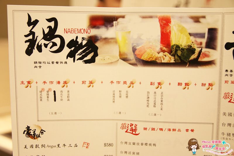 【台北美食】Memo慢磨鍋物|冬天不可少的壽喜燒跟藥膳小火鍋 @Alina 愛琳娜 【台北美食】Memo慢磨鍋物|冬天不可少的壽喜燒跟藥膳小火鍋 @Alina 愛琳娜
