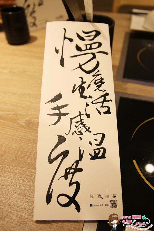【台北美食】Memo慢磨鍋物|冬天不可少的壽喜燒跟藥膳小火鍋 @Alina 愛琳娜 【台北美食】Memo慢磨鍋物|冬天不可少的壽喜燒跟藥膳小火鍋 @Alina 愛琳娜