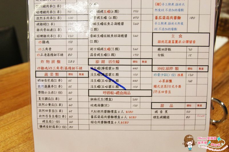 【台北美食】內湖呼搭啦串燒生蠔館｜愛研味大紅袍肉醬麵好吃 @Alina 愛琳娜