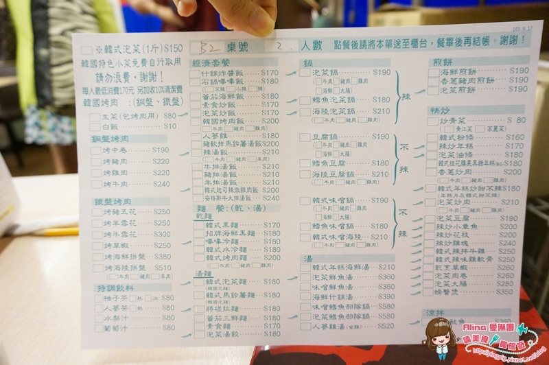 【台北食記】朝鮮味韓國料理｜50道免費小菜吃到飽 ,比烤肉還誘人 @Alina 愛琳娜