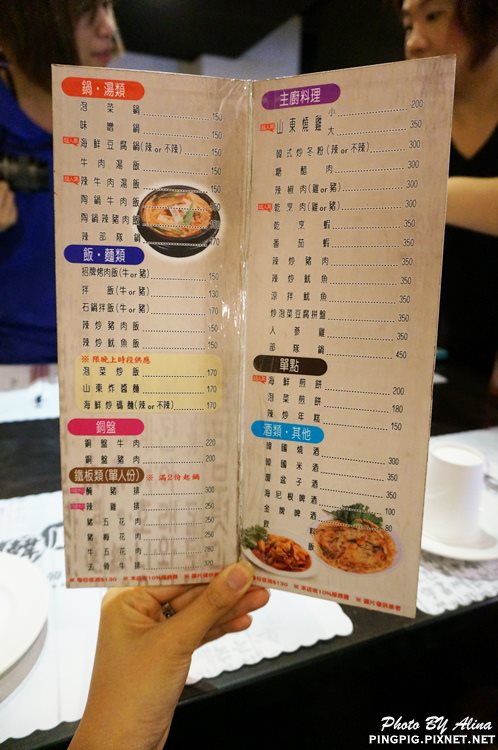 【台北美食】韓川館韓式銅盤烤肉, 雙人份套餐價格、份量划算 @Alina 愛琳娜 【台北美食】韓川館韓式銅盤烤肉, 雙人份套餐價格、份量划算 @Alina 愛琳娜