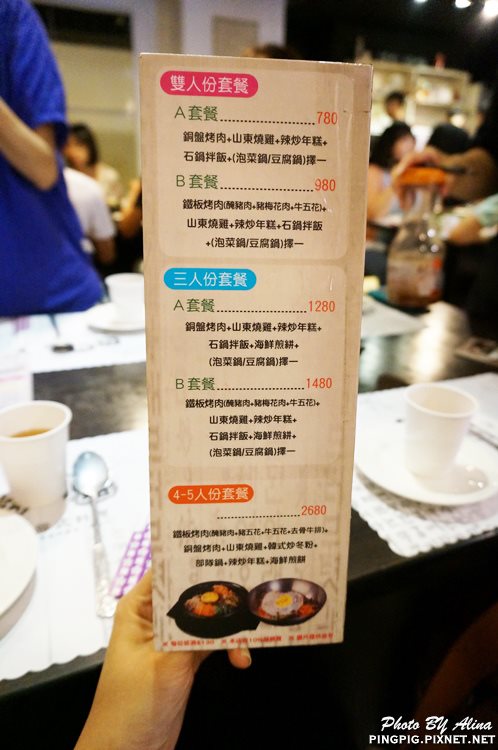 【台北美食】韓川館韓式銅盤烤肉, 雙人份套餐價格、份量划算 @Alina 愛琳娜