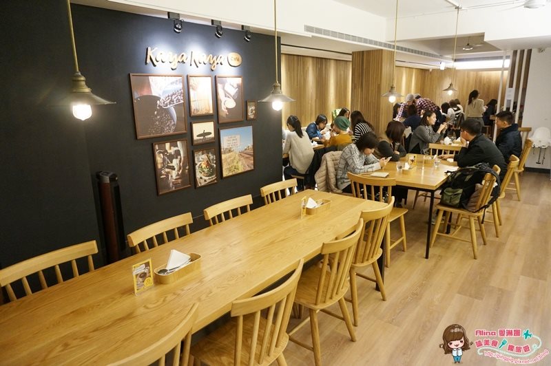 【台北美食】Kaya Kaya Cafe 好吃烘蛋配香嫩烤雞,姐妹聚餐好選擇 @Alina 愛琳娜