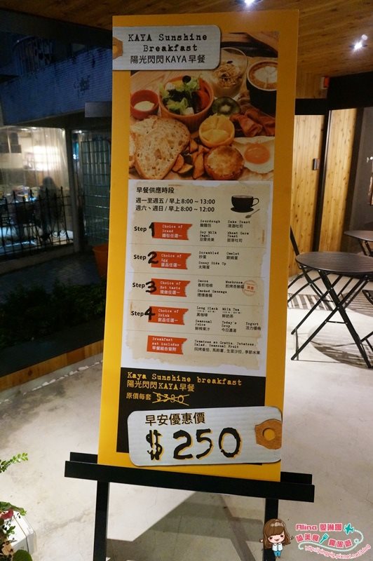 【台北美食】Kaya Kaya Cafe 好吃烘蛋配香嫩烤雞,姐妹聚餐好選擇 @Alina 愛琳娜