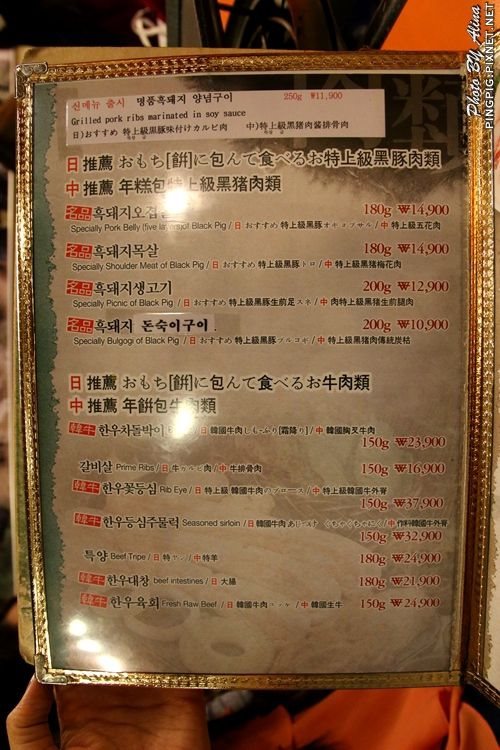 【首爾美食】明洞肉統領韓式烤肉｜黑豬肉.韓牛烤肉與年糕結合 @Alina 愛琳娜