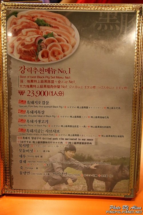 【首爾美食】明洞肉統領韓式烤肉|黑豬肉.韓牛烤肉與年糕結合 @Alina 愛琳娜 【首爾美食】明洞肉統領韓式烤肉|黑豬肉.韓牛烤肉與年糕結合 @Alina 愛琳娜