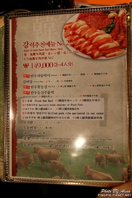 【首爾美食】明洞肉統領韓式烤肉|黑豬肉.韓牛烤肉與年糕結合 @Alina 愛琳娜 【首爾美食】明洞肉統領韓式烤肉|黑豬肉.韓牛烤肉與年糕結合 @Alina 愛琳娜