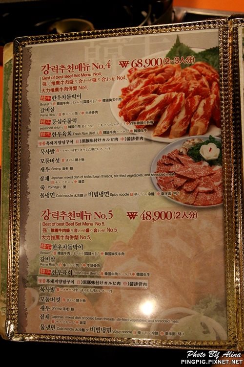 【首爾美食】明洞肉統領韓式烤肉｜黑豬肉.韓牛烤肉與年糕結合 @Alina 愛琳娜