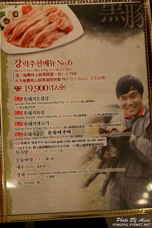 【首爾美食】明洞肉統領韓式烤肉|黑豬肉.韓牛烤肉與年糕結合 @Alina 愛琳娜 【首爾美食】明洞肉統領韓式烤肉|黑豬肉.韓牛烤肉與年糕結合 @Alina 愛琳娜