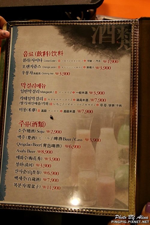 【首爾美食】明洞肉統領韓式烤肉|黑豬肉.韓牛烤肉與年糕結合 @Alina 愛琳娜 【首爾美食】明洞肉統領韓式烤肉|黑豬肉.韓牛烤肉與年糕結合 @Alina 愛琳娜