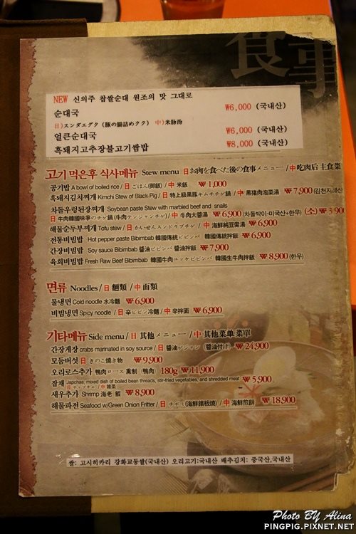 【首爾美食】明洞肉統領韓式烤肉|黑豬肉.韓牛烤肉與年糕結合 @Alina 愛琳娜 【首爾美食】明洞肉統領韓式烤肉|黑豬肉.韓牛烤肉與年糕結合 @Alina 愛琳娜