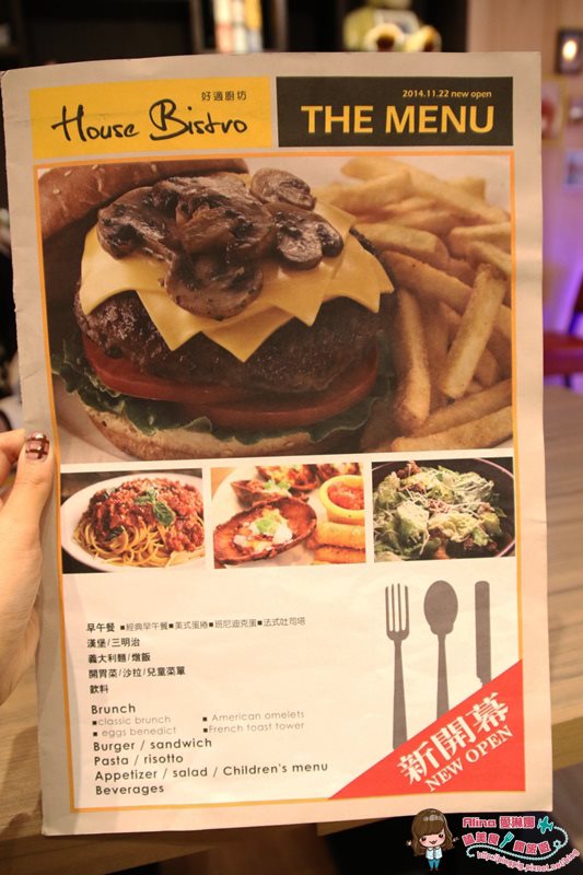 【台北美食】好適廚坊 House Bistro 內湖科學園區 美味美式餐廳 @Alina 愛琳娜 【台北美食】好適廚坊 House Bistro 內湖科學園區 美味美式餐廳 @Alina 愛琳娜