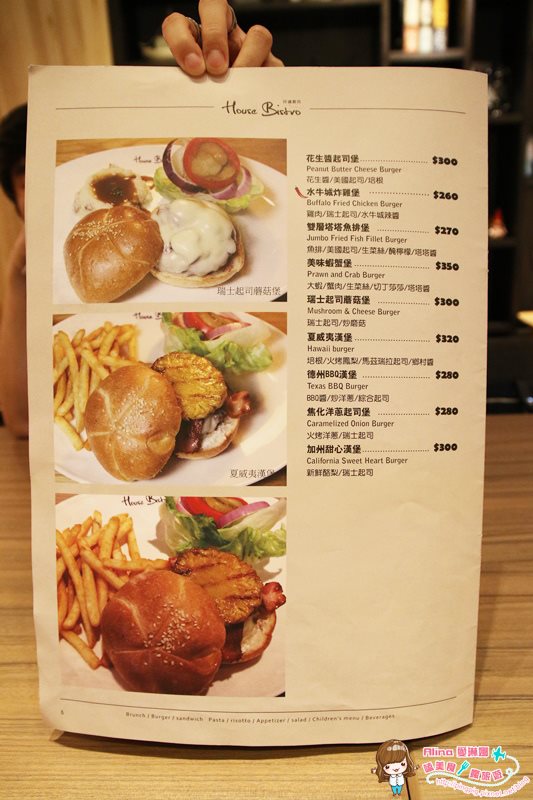 【台北美食】好適廚坊 House Bistro 內湖科學園區 美味美式餐廳 @Alina 愛琳娜 【台北美食】好適廚坊 House Bistro 內湖科學園區 美味美式餐廳 @Alina 愛琳娜