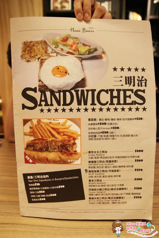 【台北美食】好適廚坊 House Bistro 內湖科學園區 美味美式餐廳 @Alina 愛琳娜 【台北美食】好適廚坊 House Bistro 內湖科學園區 美味美式餐廳 @Alina 愛琳娜